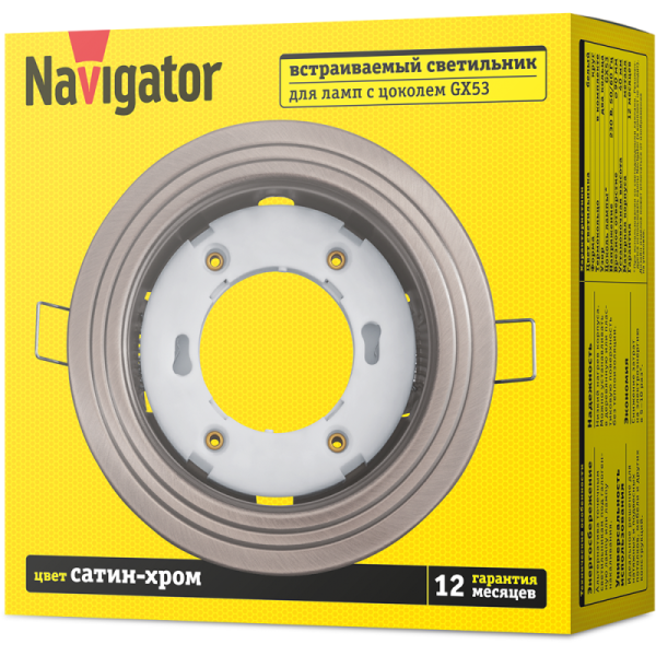 Светильник 93 040 NGX-R6-004-GX53 2 круга сатин/хром.Navigator 93040
