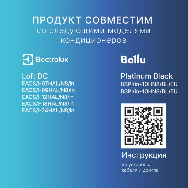 Кабель соединительный HCC-HI для модуля управляющего HDN/WFN HOMMYN НС-1535757