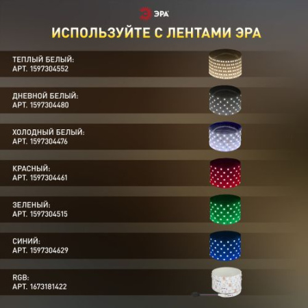 Блок питания LP-LED 150W-IP20-12V-S Эра Б0061125