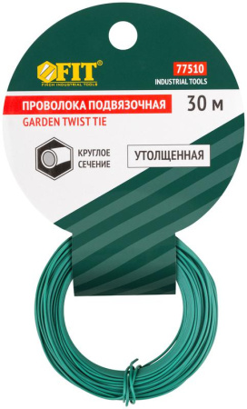 Проволока подвязочная садовая утолщенная круглая 30м FIT 77510