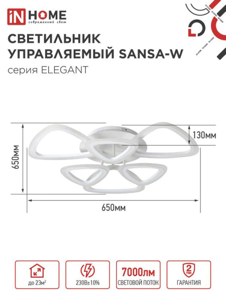 Светильник светодиодный ELEGANT SANSA-90W 90Вт 3000-4000-6500К 7000лм 230В 650х650х130мм с пультом ДУ IN HOME 4690612035369