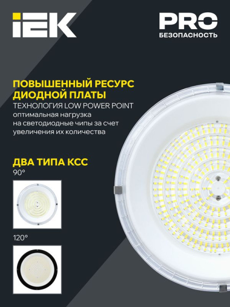 Светильник светодиодный ДСП 3020 PRO 100Вт 90град. 5000К IP65 IEK PR-DSP0-3020-100-090-K23