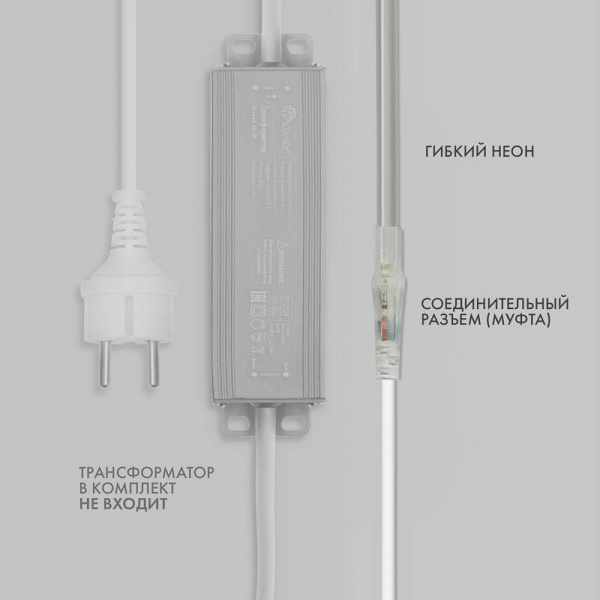 Шнур светодиодный гибкий неон SMD 8х16мм 120LED/м односторон. 24В тепл. бел. (уп.50м) Neon-Night 131-126
