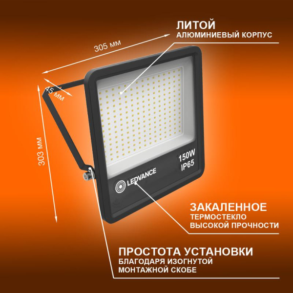 Прожектор светодиодный 150Вт 6500К IP65 13500лм ДО LEDVANCE 4058075709430