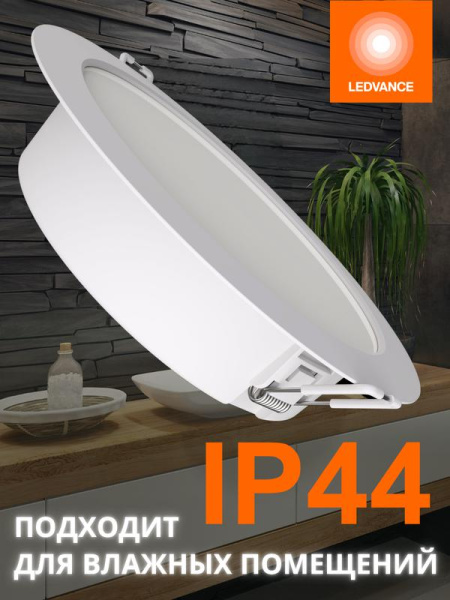 Светильник светодиодный Downlight DL MC 12Вт 3000/4000/6500К IP40 1710лм ДВО даунлайт кругл. встраив. с переключателем цветовой температуры бел. OSRAM 4607194230792