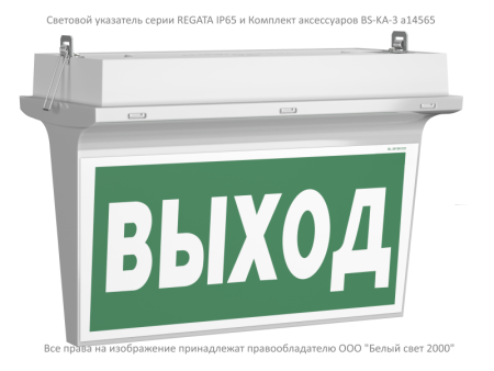 Указатель световой BS-REGATA-71-S1-INEXI2 IP65 Белый свет a26070