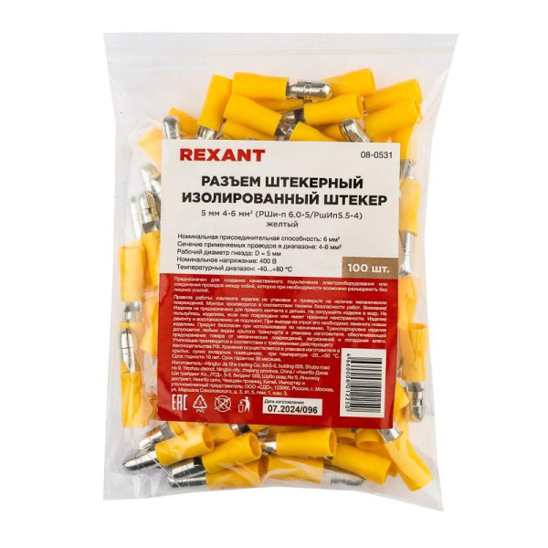 Разъем штекерный изол. (VM 5.5-156) REXANT 08-0531