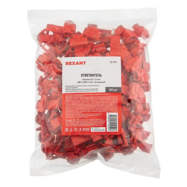 Ответвитель 0.5-1.0 кв.мм крас. (3MR (LT-215)) (уп.100шт) Rexant 08-0761