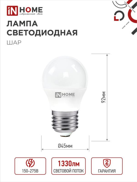 Лампа светодиодная LED-ШАР-VC 4PACK 14Вт шар 6500К холод. бел. E27 1330лм 230В (уп.4шт) IN HOME 4690612052373
