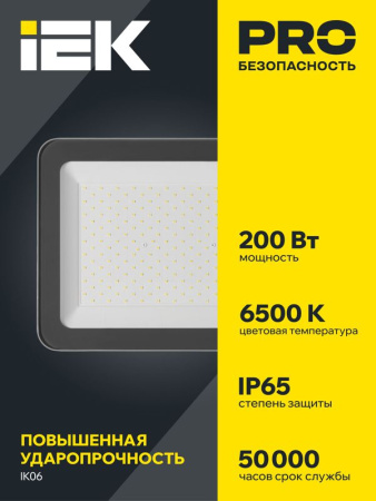 Прожектор светодиодный 07-200 IP65 сер. IEK LPDO701-200-K03
