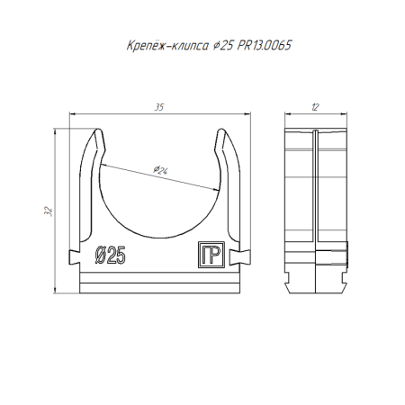 Держатель для труб (клипса) d25мм оранж. Промрукав PR13.0065