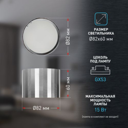 Светильник OL39 CH GX53 IP20 настен./потолочн. спот хром Эра Б0056390