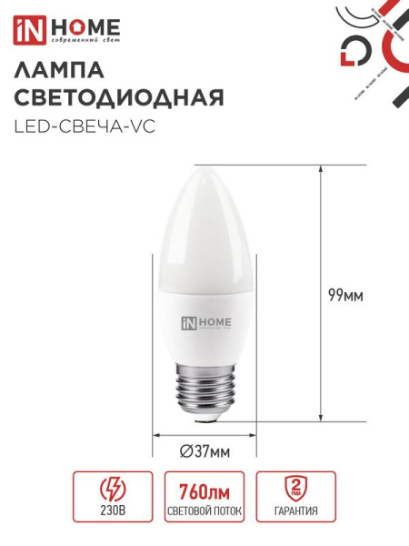 Лампа светодиодная LED-СВЕЧА-VC 8Вт свеча 4000К нейтр. бел. E27 760лм 230В IN HOME 4690612020457