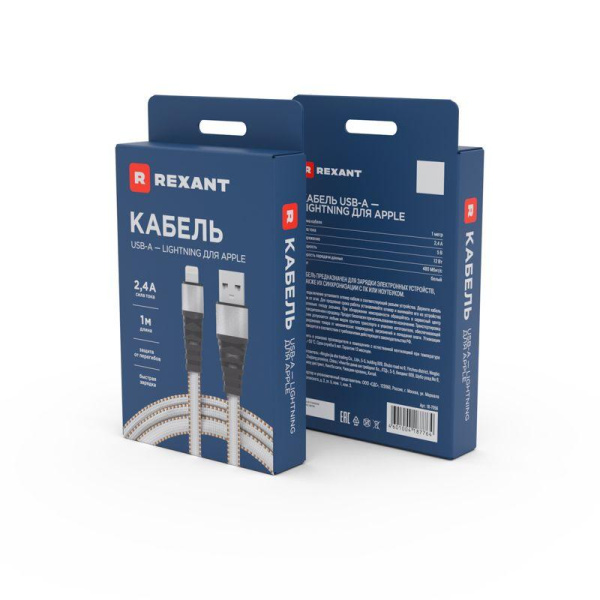 Кабель USB-Lightning 2.4А 1м бел. нейлоновая оплетка Rexant 18-7056