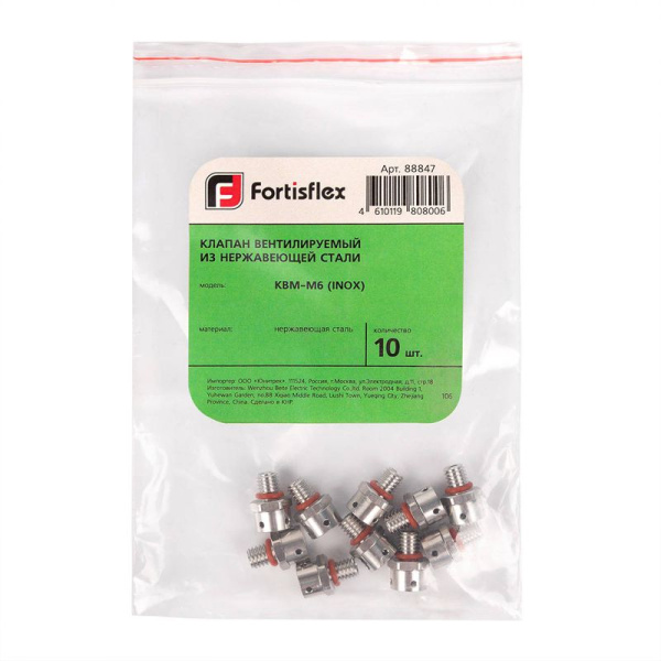 Клапан вентилируемый нерж. сталь КВМ-М6 (INOX) (уп.10шт) Fortisflex 88847