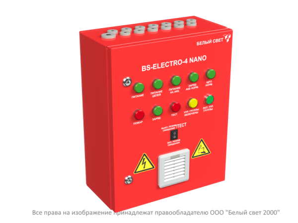 Источник бесперебойного питания BS-ELECTRO-4-QF6-230/220-0.2-1-М3FU2-CG3FU2-V01-IP54 NANO Белый свет a31990