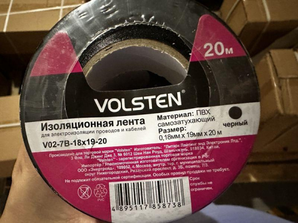 Изолента V02-7B-18х19-20 0.18х19мм (рул.20м) черн. Volsten 9789