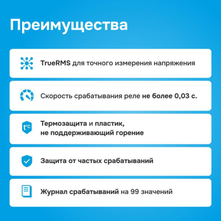 Реле напряжения D6-40 Welrok 4660251140212