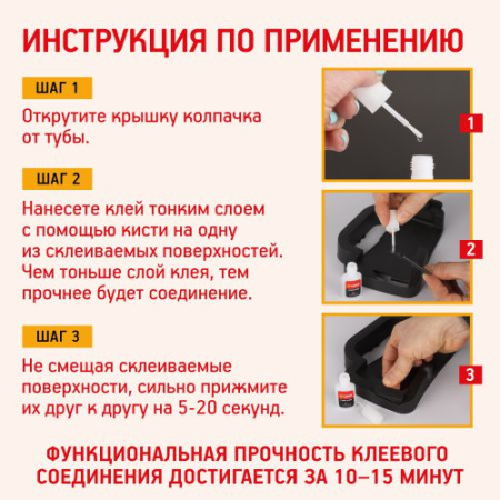 Супер-клей 8г SSBL1-8 туба с кисточкой СИЛА Б0066720