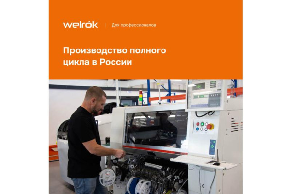 Терморегулятор для систем антиобледенения и снеготаяния kt bk Welrok 4660251140625
