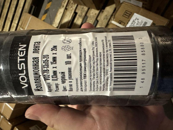 Изолента V02-7B-13х15-20 0.13х15мм (рул.20м) черн. Volsten 9796