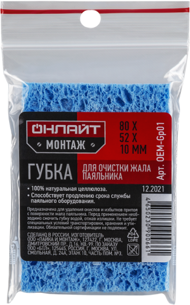 Губка 90 066 OEM-Gp01 для очистки паяльного жала ОНЛАЙТ 90066