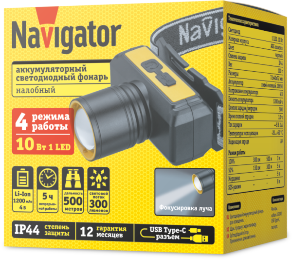 Фонарь аккумуляторный налобный 95 556 NPT-H41-ACCU 1LEDx10Вт 4реж Li-ion 1.2А.ч NAVIGATOR 95556