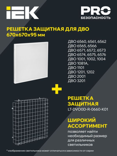 Светильник светодиодный ДВО 1201 PRO 40Вт 5000К IP54 панель опал IEK LTP-DVO1-1201-40-50-K01