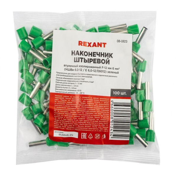 Наконечник штыревой втулочный изолир. (НШВИ F-12мм) 6кв.мм зел. REXANT 08-0823