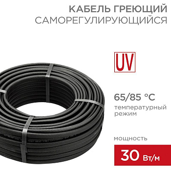 Кабель греющий саморег. SRL30-2CR UV с УФ-защитой экранир. 30Вт/м 1.0кв.мм/60м (уп.50м) Rexant 51-0234