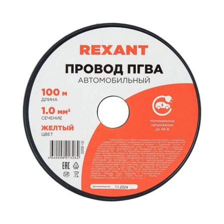 Провод ПГВА 1 Ж бухта (м) Rexant 01-6522