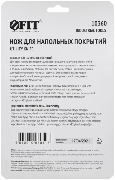 Нож для напольных покрытий усиленный "Дельфин" профи (в чехле) сер. FIT 10360