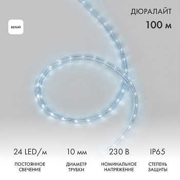 Шнур светодиодный Дюралайт фиксинг 2Вт 10мм 24LED/м бел. (уп.100м) Neon-Night 121-125-3
