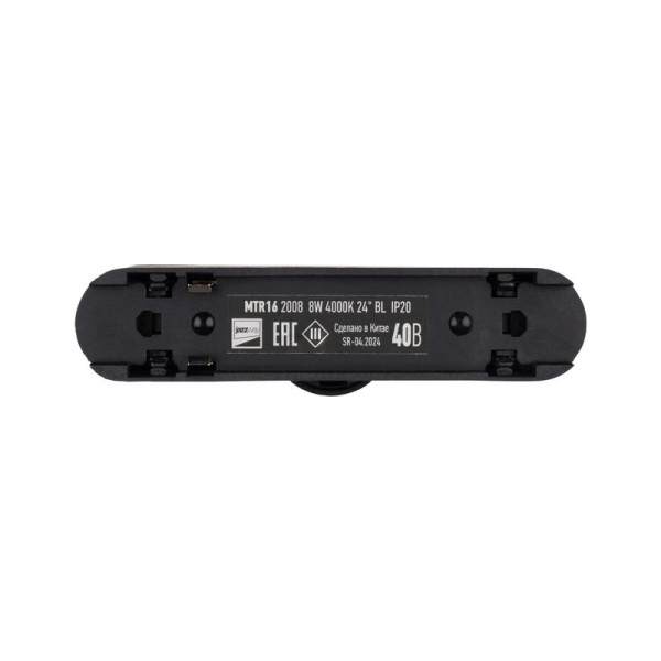 Светильник светодиодный трековый MTR16 2008 8Вт 4000К IP20 24град. BL низковольтный черн. JazzWay 5056510