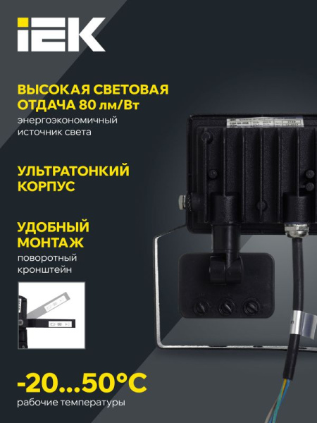 Прожектор светодиодный СДО 06-20Д 6500К IP54 с ДД черн. IEK LPDO602-20-65-K02