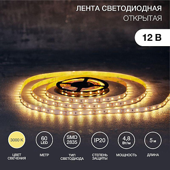 Лента светодиодная 12В SMD2835 4.8Вт/м 60LED/м 3000К 8мм IP20 (уп.5м) LAMPER 141-336