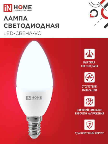 Лампа светодиодная LED-СВЕЧА-VC 4PACK 11Вт 230В E14 6500К 1050лм (уп.4шт) IN HOME 4690612047805