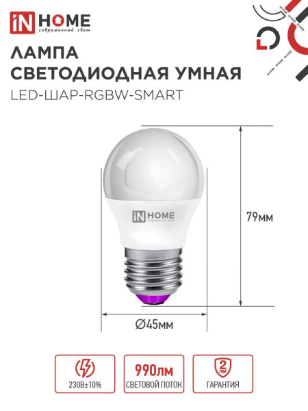 Лампа светодиодная LED-ШАР-RGBW-SMART 11Вт 3000-6500К E27 990лм 230В димм. IN HOME 4690612050058