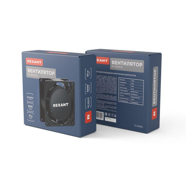 Вентилятор RX 8025HS 220VAC Rexant 72-6080