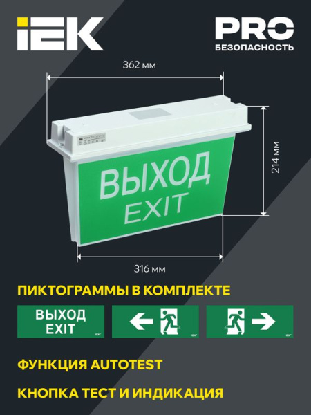 Светильник светодиодный ССА 5043-1 IP65 1ч 24м аварийный универс. подкл. IEK LSSA0-5043-1-65-K03