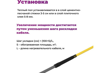 Комплект "Теплый пол" (кабель) OKE-750-58.0 OneKeyElectro 2286618