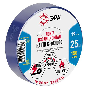 Изолента ПВХ 19мм (рул.25м) син. ET1925BLUE Эра Б0064222