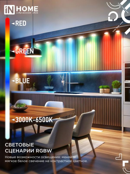 Лампа светодиодная LED-JCDR-RGBW-SMART 11Вт 3000-6500К GU5.3 990лм 230В димм. IN HOME 4690612050065