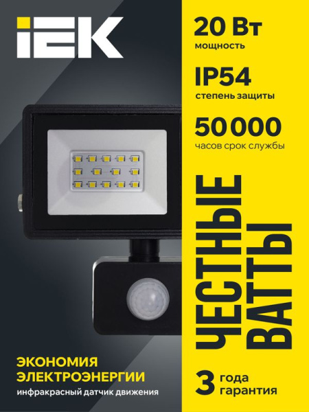 Прожектор светодиодный СДО 06-20Д 6500К IP54 с ДД черн. IEK LPDO602-20-65-K02