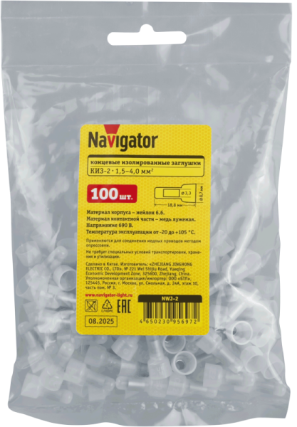 Заглушка концевая изолированная 95 697 NWJ-2 (уп.100шт) NAVIGATOR 95697