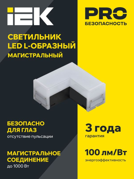 Светильник светодиодный L-образн. 1010 8Вт 4000К 117х117мм черн. IEK LT-LDCK-L-1010-08-40-K02