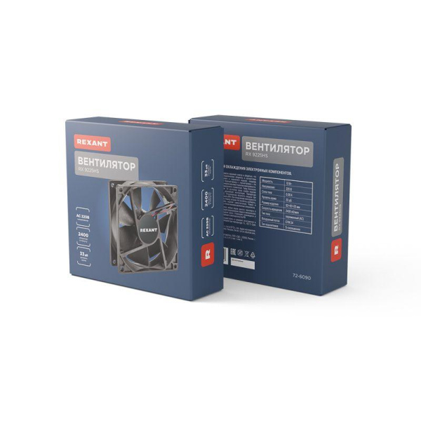 Вентилятор RX 9225HS 220VAC Rexant 72-6090