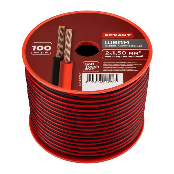Кабель Stereo 2х1.5 К/Ч (уп.100м) Rexant 01-6106-3