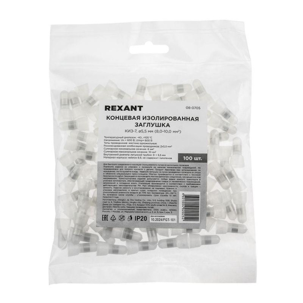 Заглушка концевая изолированная (КИЗ d5.5мм) 10кв.мм (CHS-7) REXANT 08-0705