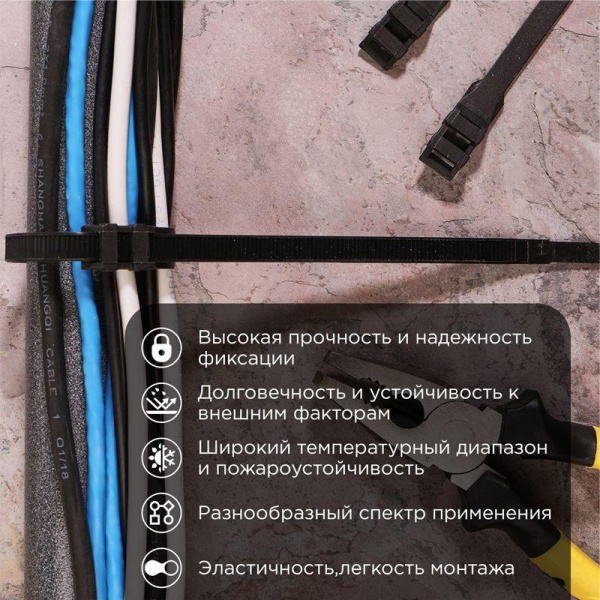Хомут кабельный 9х260 усиленный с двойн. горизонтальным замком nylon-12 черн. (уп.100шт) Rexant 07-0269